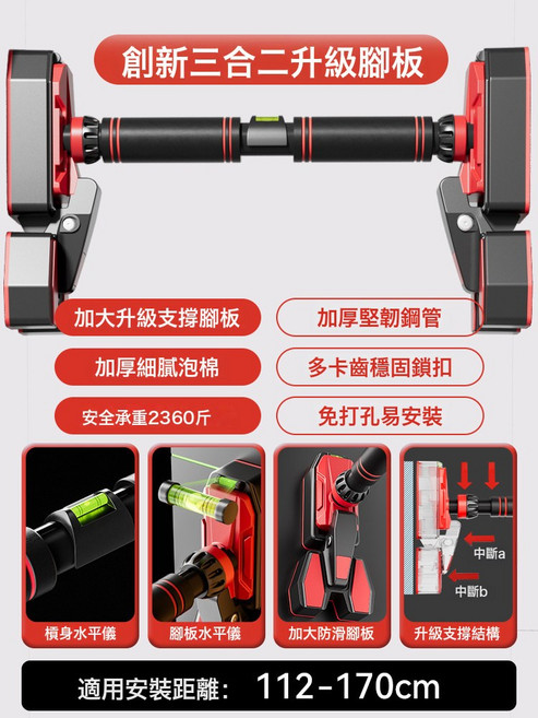 NBZH 家庭單槓室內家用健身器材引體向上器兒童運動免打孔門上滑塊單杆, 【加寬加大腳板+三水平儀】112-170cm