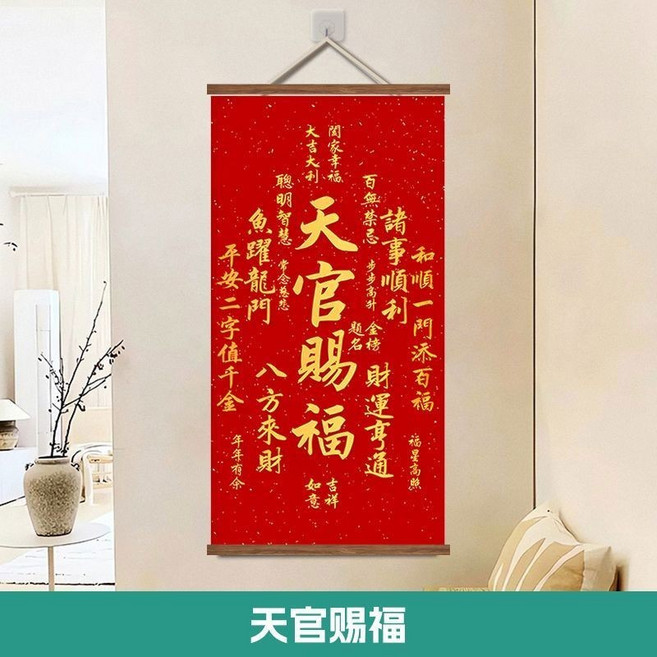 掛畫 招財進寶牆上掛飾 玄關畫 豎版書房裝飾畫 復古中國風牆飾 店面/居家風水擺設 960112, YQ13-01天官賜福,50cm*100cm-鬆木掛抽+油畵佈