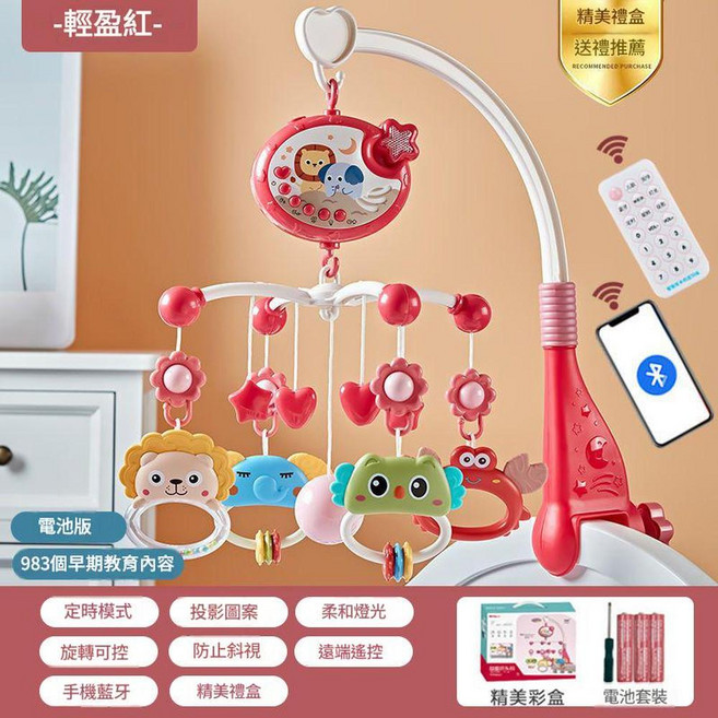 優貝恩 嬰幼兒音樂旋轉床鈴, 粉色688 - 42床鈴電池版, 1個