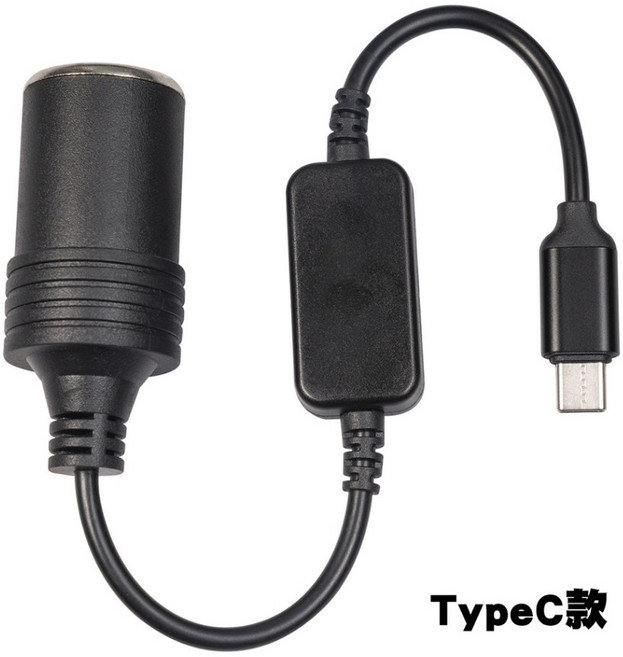 貝占 車用點菸器轉USB轉接線 12V Type-C轉接器 可接行動電源, 1個, TypeC款