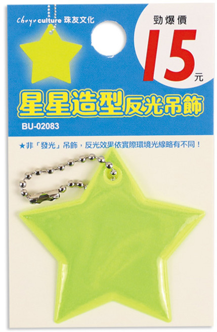 珠友 星星造型反光吊飾, 亮色, 1個