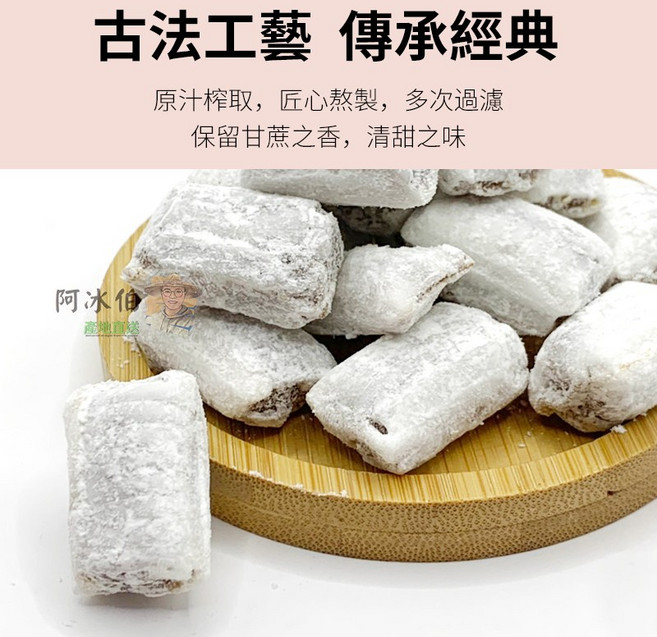 阿冰伯 黑糖薑片 台灣原產 薑味濃郁, 1個, 5.薑母糖 140g