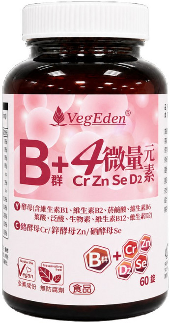 VegEden 酵母B群+4微量元素錠 (英國全素協會認證), 1個, 1罐