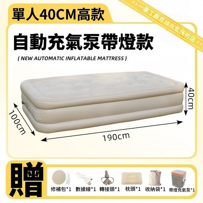 自動充氣床墊 露營加厚加高, 升级款單人加高帶燈款-贈全套配件, N/A