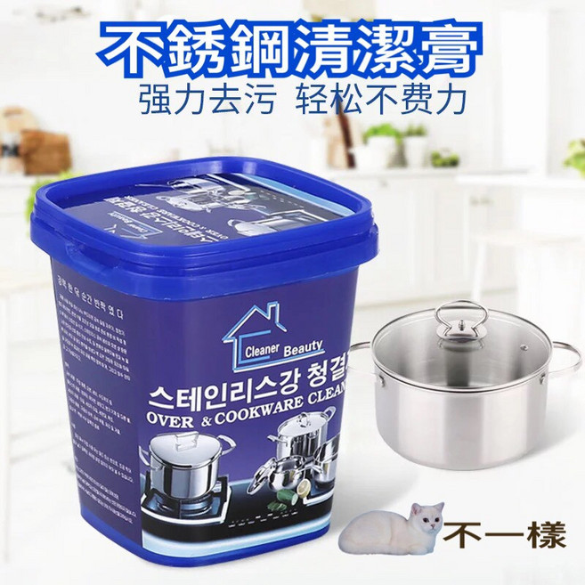 Cleaner Beauty 廚房多功能去污膏 不銹鋼清潔膏, 1個, 單罐500g(超取不得超過9罐), 500g