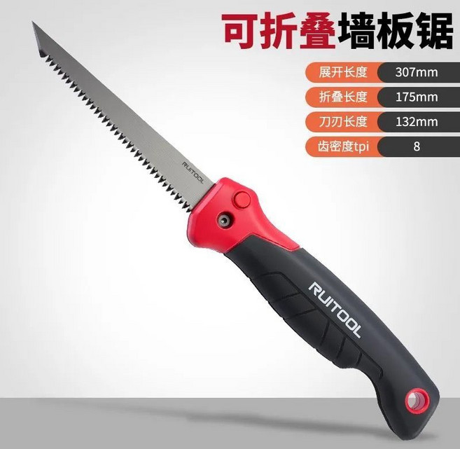 RUITOOL 可摺疊牆板鋸, 1個, 多功能石膏板锯子【尖端开刃直穿透】
