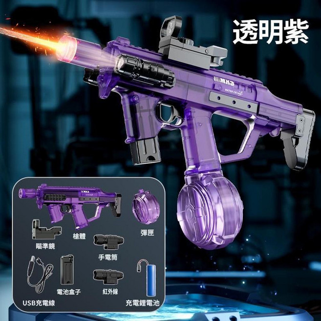 火舞 MK3 電動水槍, 透明紫 - 超大高配 火舞MK3 紅外 手電筒, 1個