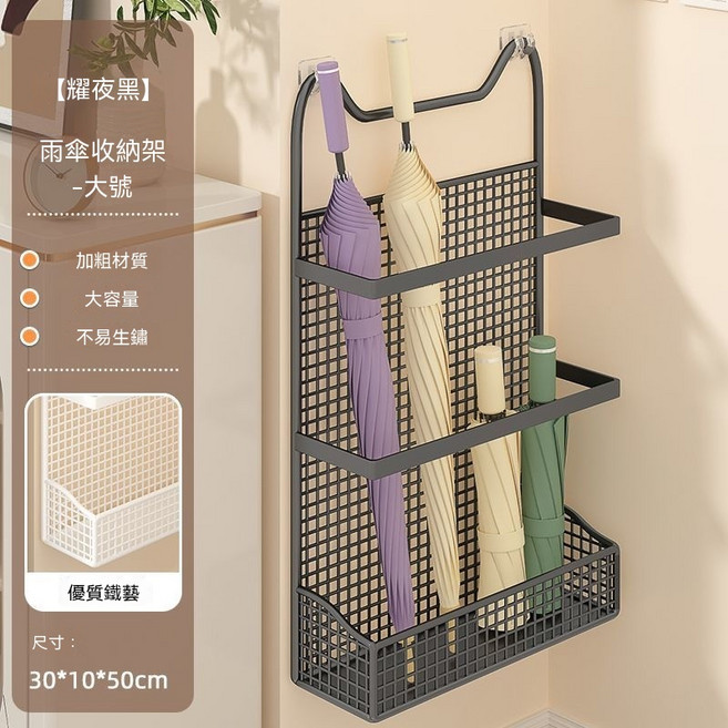 壁掛雨傘收納架 窄型免打孔設計 大容量不易生鏽, 黑色大號, 1個