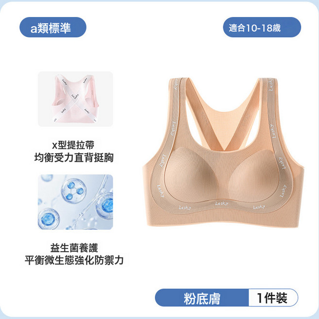 發育期二三階段無痕少女內衣初中生運動無痕小背心固定杯內衣