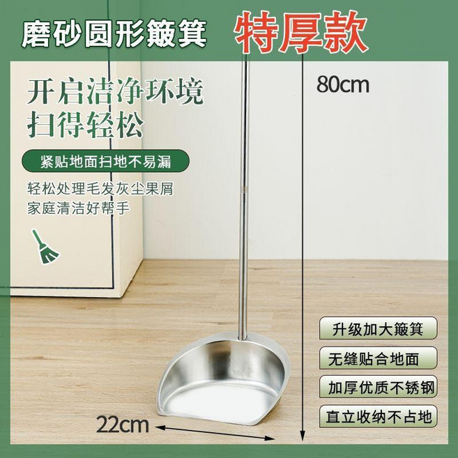 good 鋼加厚家用簸箕垃圾鏟掃把兩件套畚斗掃帚套裝, 1個, 高級不鏽鋼, 磨砂圓形單簸箕