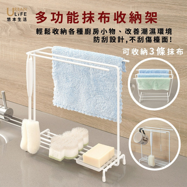 悠本生活 多功能抹布收納架, 砂白色, 1個