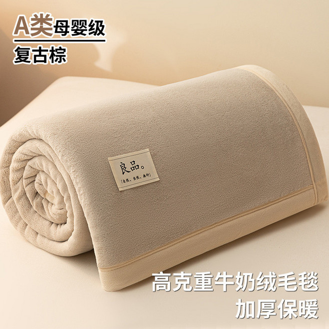 良品 牛奶絨毛毯