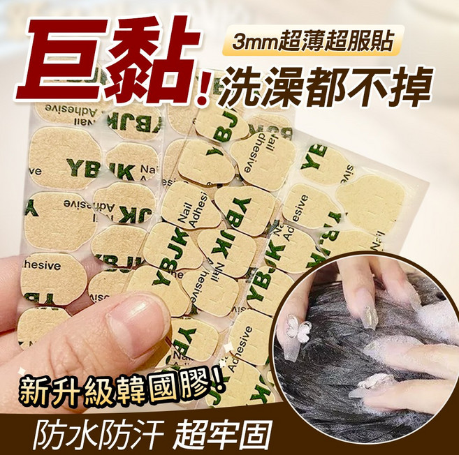 韓國果凍膠 雙面膠貼 穿戴甲片工具 牢固防水指甲貼, 1個, 牛皮綠字 果凍貼 小號