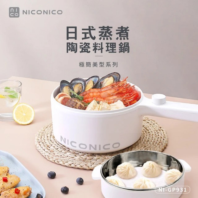 NICONICO 陶瓷鍋 日式蒸煮陶瓷料理鍋 NI-GP931, 1個