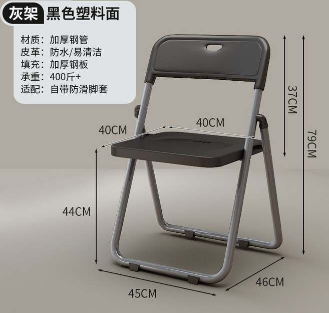 【免安裝摺疊】摺疊椅 學生椅 宿舍椅 電腦椅 辦公椅 餐椅 靠背椅 便攜椅 簡易椅 家用椅 學習椅 寢室必備 省空間, 1件, 黑色塑料面 灰腿款