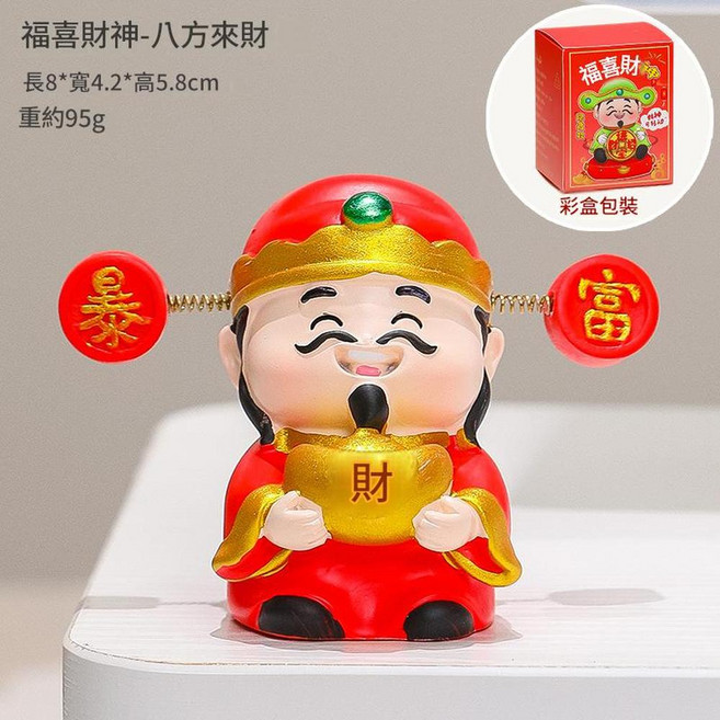 新中式財神爺桌面擺件, 福喜八方來財