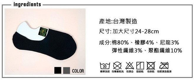 橙光小舖 台灣製 厚底隱形襪