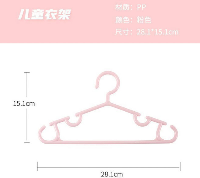 8366人好評 茶花塑料衣褲架兒童衣架晾衣架嬰兒寶寶衣架防滑防風無痕衣掛衣架, 1個, 粉色 0-5嵗適用 ,6組 30支裝, 粉色 0-5嵗適用