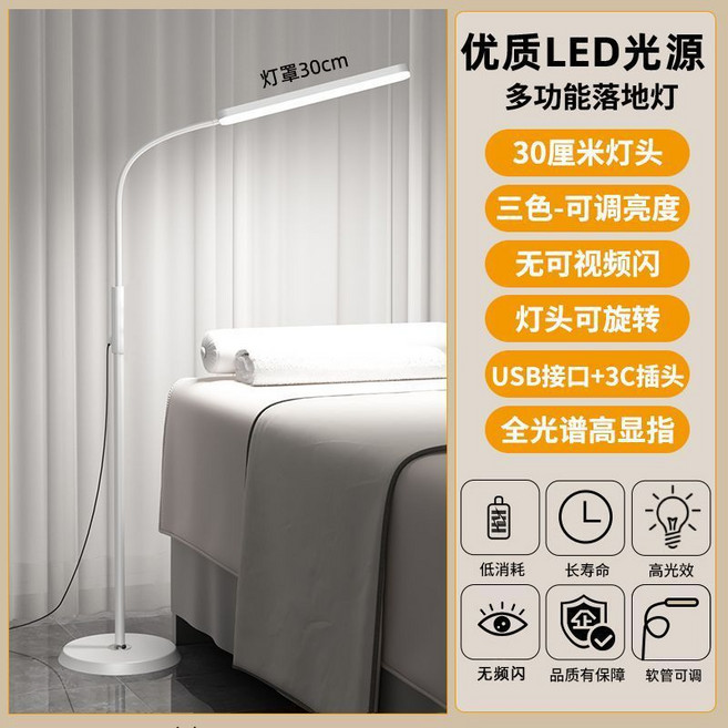 優質LED美容落地燈 25公分燈頭 護眼工作燈, 補光燈三色+30釐米燈頭可調亮