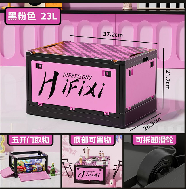 HIFIXIONG irixi 五開門可折疊收納箱 55L大容量, 高品質-加厚23L中號精品收納#均帶輪, 黑粉色-上新印刷款五開門設計/棋盤格木蓋