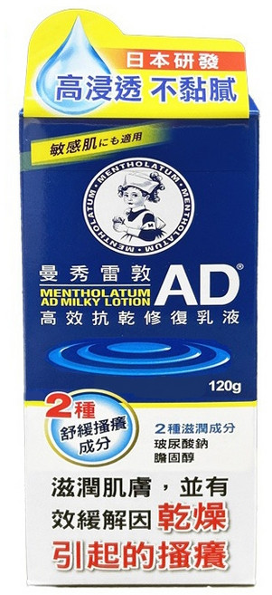 曼秀雷敦 AD高效抗乾修復乳液 身體乳液 200g, 1個, 經典無香, 120g