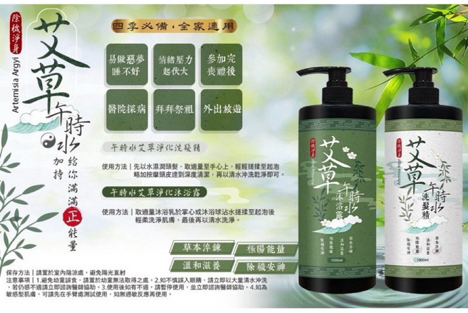 午時艾草洗髮精 / 午時艾草沐浴露 1000ml, 1個, 午時艾草洗髮精1000ml-白瓶
