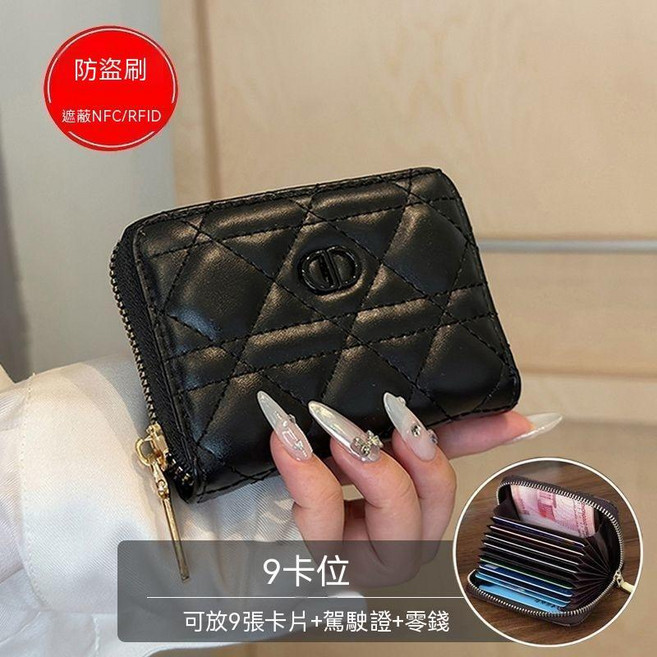 防RFID消磁多卡位拉鍊零錢包