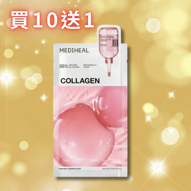 MEDIHEAL 瑪德蓮積雪草舒緩精華面膜, 1組, 買10送1 膠原蛋白面膜-緊緻