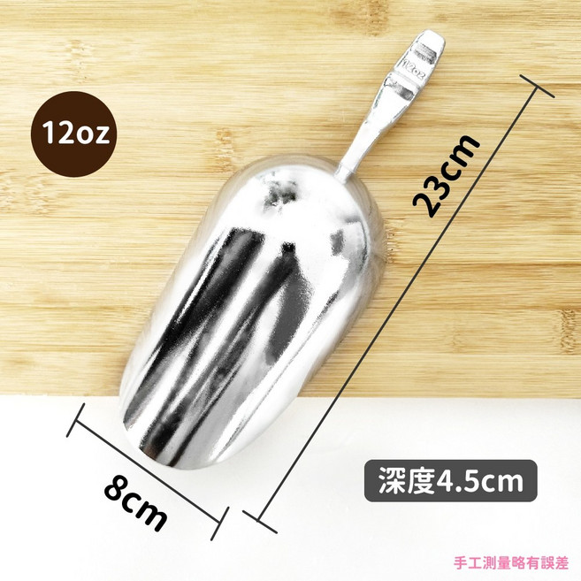 鋁製冰塊鏟 食品鏟 麵粉鏟 5oz, 1個