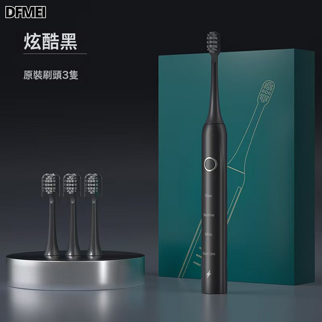 DFMEI 智能聲波電動牙刷便攜式全自動一體防水磁懸浮, 1個, 如圖, 黑色