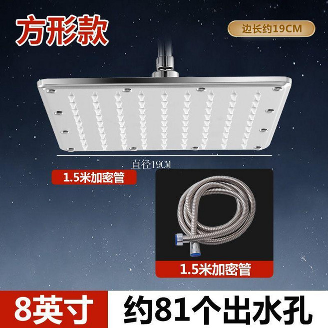 增壓不鏽鋼8吋圓形淋浴花灑頭, 1個, 不鏽鋼8寸方防爆304頭+1.5米軟管