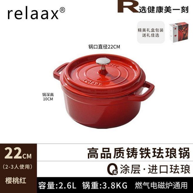 good 鍋鑄鐵鍋家用燉鍋湯鍋悶燒鍋煮鍋砂鍋電磁爐燃氣竈通用, 1個, 高品質 琺琅鑄鐵鍋 燃電通用可進烤箱,千元品質丨22cm琺琅鍋丨2-3人適合, 琺琅, 22cm