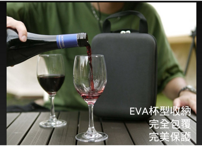 露營玻璃紅酒對杯旅組 EVA硬質收納套 250ml, 1個