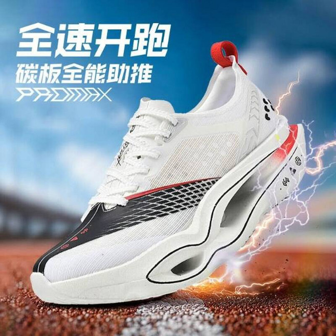 赤兔9PROMAX 碳板跑鞋 運動鞋男