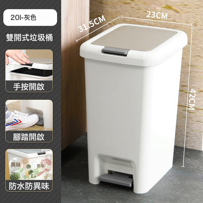 VANLUEE 大號 垃圾桶 廚房 收納, 20L+120個大號垃圾袋