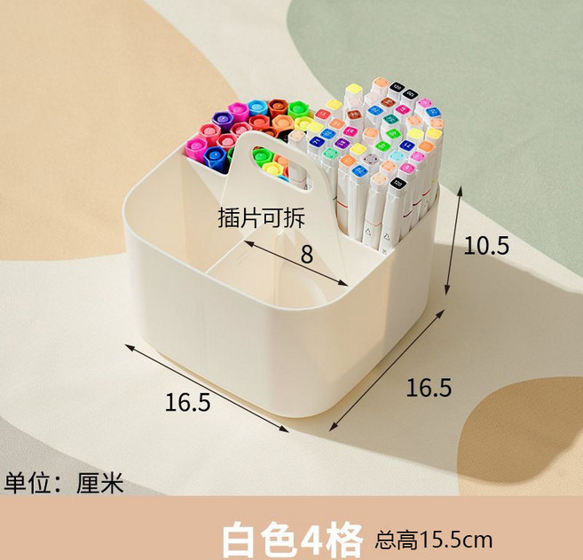 Reunion 塑料手提多格收納盒 桌面辦公室文具整理盒, 特厚4分格奶白色, 1個