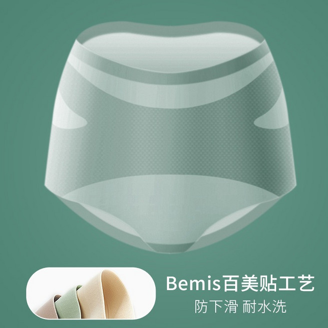 無痕冰絲 蠶絲襠 提臀收腹高腰內褲 吸臀工藝 防夾臀