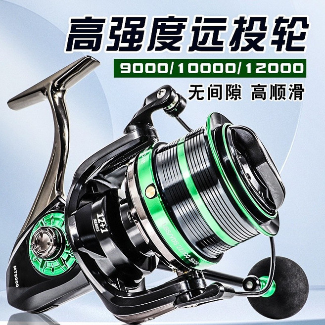 貝貝 18kg剎車力!2023新款4.1:1遠投輪10000釣魚捲線器 大線杯漁輪 漁輪 魚線輪 遠投輪 紡車 優選, MT9000