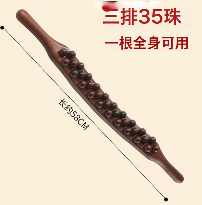擀筋棒35珠按摩刮痧棒擀經棒多功能按摩棒揉腹部擀筋棍推背, 35株擀筋棒:如圖, 1個