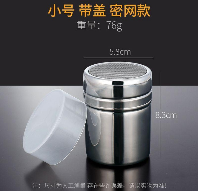 good 4不鏽鋼麪粉篩篩子過篩網烘焙家用撒粉罐篩粉器過濾網篩, 1個