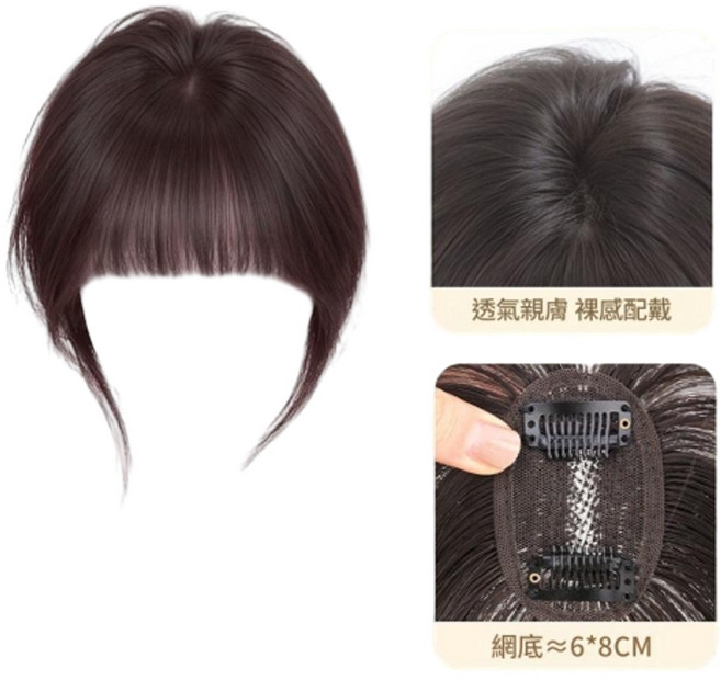 自然前額無痕假髮片 3D漫畫劉海 棕黑色 約25CM, 3D漫畫劉海 深棕色, 1個
