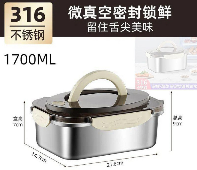 316不鏽鋼微真空密封保鮮盒 1700毫升 附蓋手提便當盒, 1個, 食品級316鋼帶蓋手提,小號1700毫升