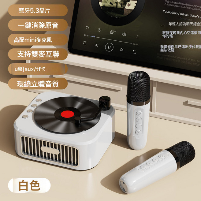 黑膠唱片機復古音響藍牙音箱無線麥克風k歌話筒小型家用唱歌神器, 如圖所示, 【雙麥克風+美聲修音】復古黑膠冰川白+藍牙5.3