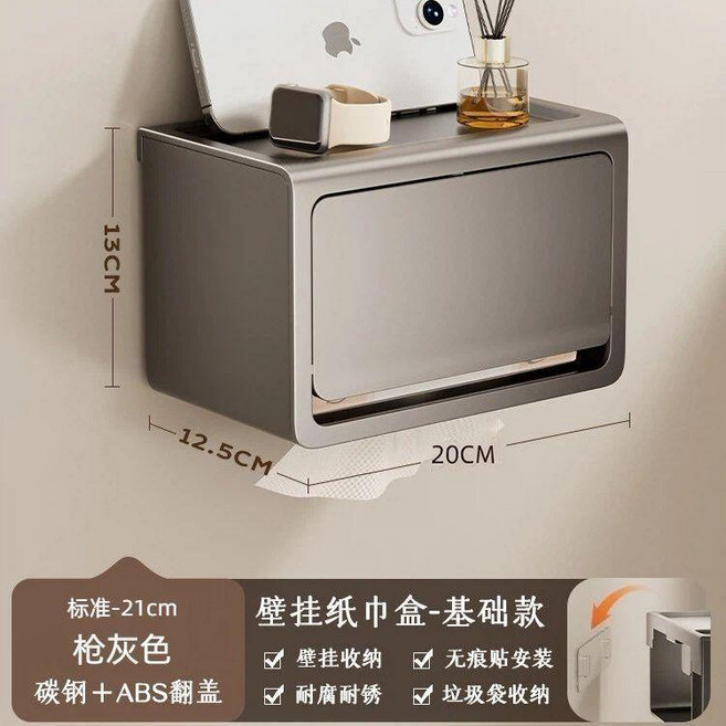 壁掛式紙巾盒 槍灰色 加長收納置物架 免打孔安裝, 1個, 槍灰, 標準款