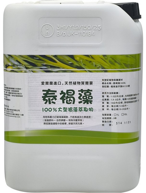 【 泰霖生技】泰褐藻 10L 愛爾蘭進口100%海藻精 天然生長調節 提升抗逆境, 1個