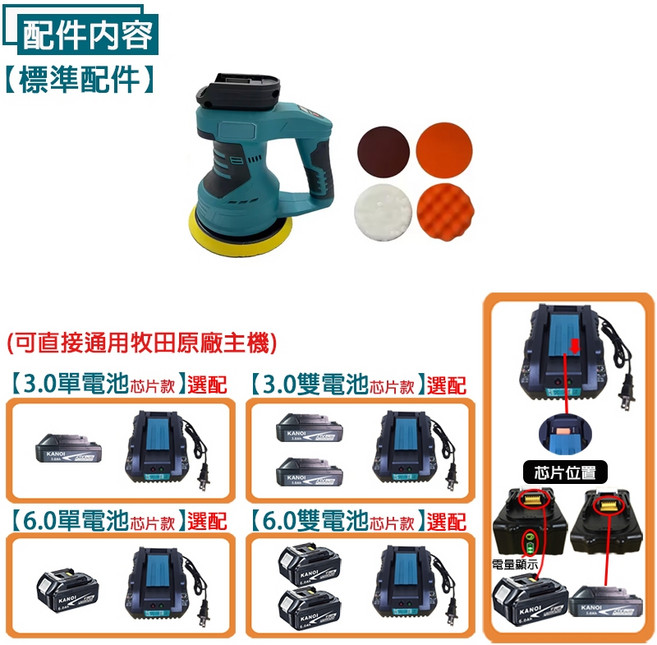 宇慶ASAHI SC5070 數顯拋光機 無線鋰電打蠟機, 空機+芯片款3.0雙電池