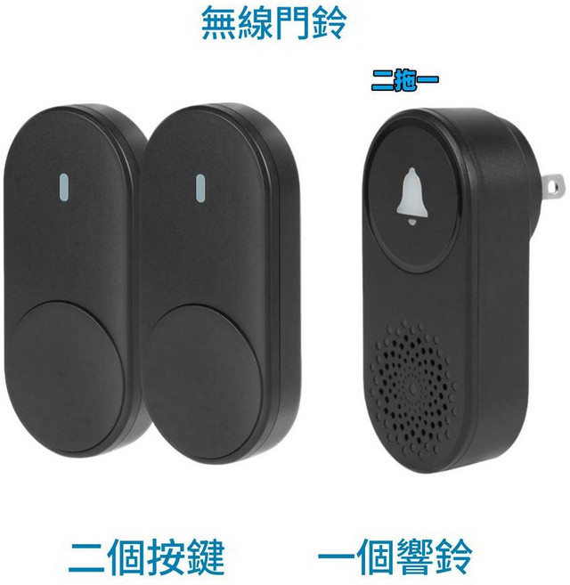 無線門鈴 二個按鍵 一個響鈴, 黑色美規 / 中規二拖一 二個按鍵 一個響鈴, 1個