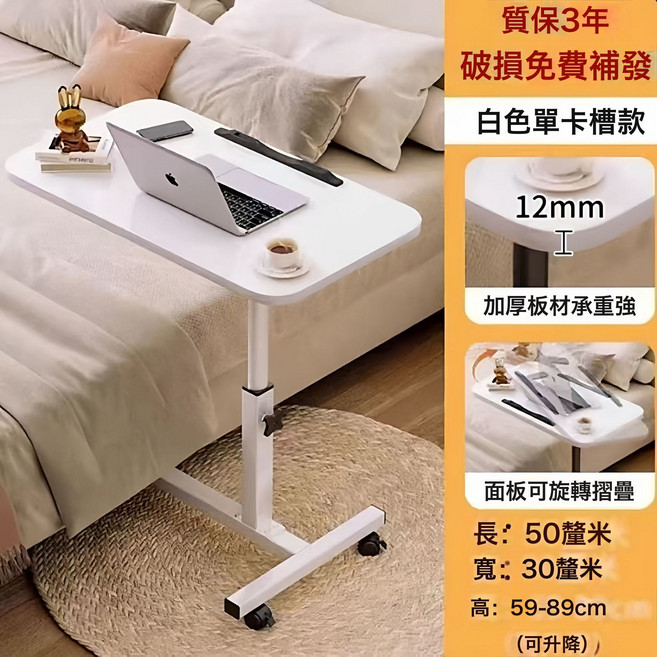 HYLSS 懶人牀上書桌牀邊桌可摺疊移動家用沙發邊桌升降小桌子手動升降桌, 30*50白色可升降摺疊旋轉-帶擋條廠家直銷-加厚管材:如圖