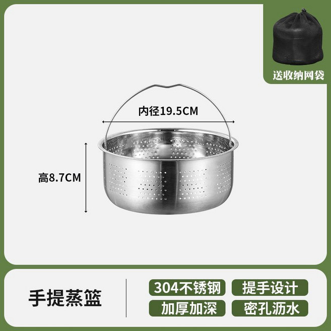 304不鏽鋼 手提蒸籠 露營鍋具 戶外炊具 便攜收納, 1套, 304提手蒸籠 + 收納袋, 銀色