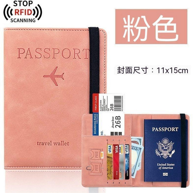 多功能旅行護照夾 證件收納包